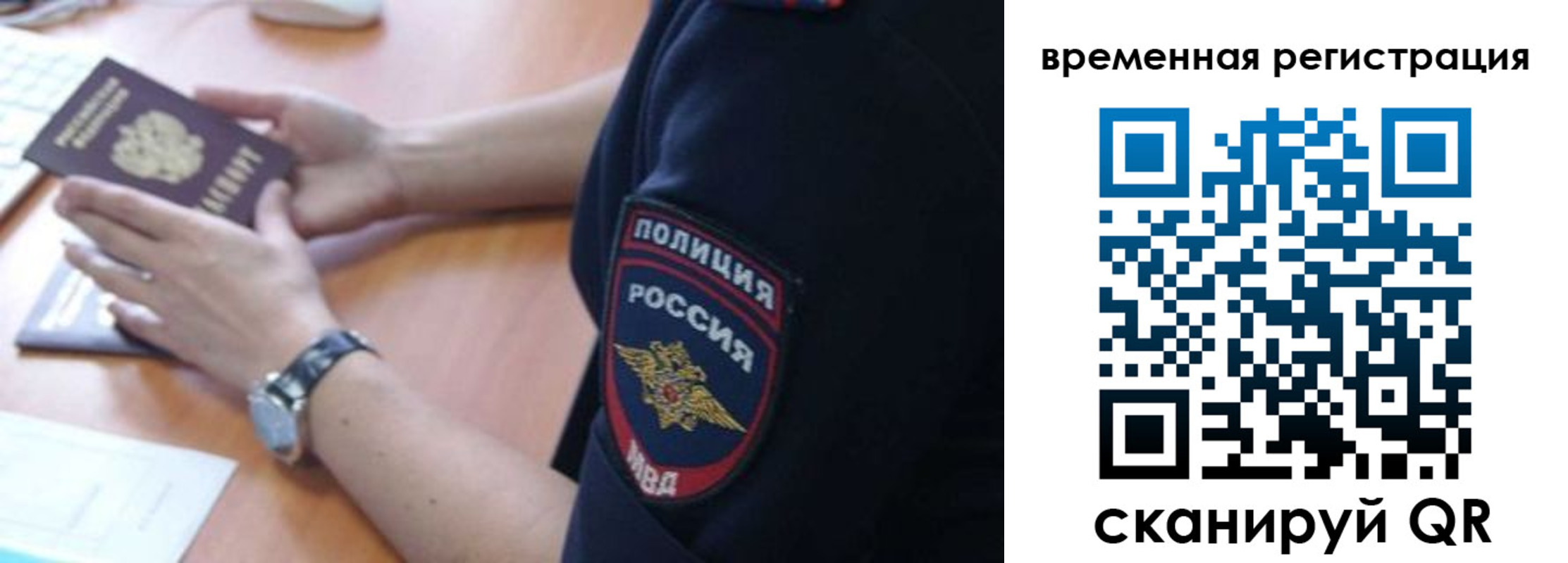 временная регистрация гарантия в Новошахтинске
