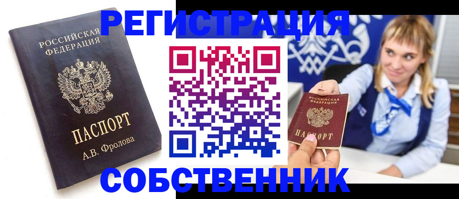 временная регистрация госуслуги в Новошахтинске