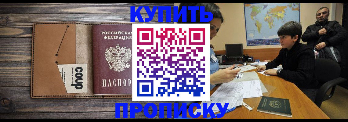 регистрация для дет. сада в Новошахтинске